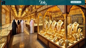 سعر الذهب عيار 21 في السعودية يرتفع إلى 441.25 ريال الخميس 16 أكتوبر 2025
